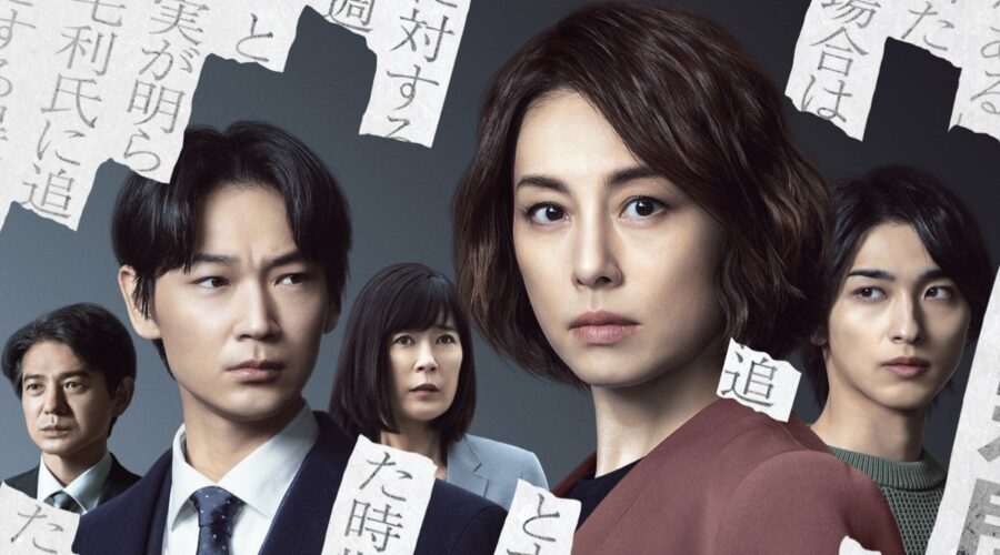 “The Journalist”, key art della serie giapponese. Credits: Netflix.