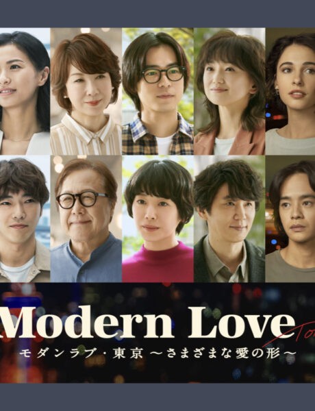 Locandina Ufficiale Modern Love In Tokyo Credits Prime Videojpeg