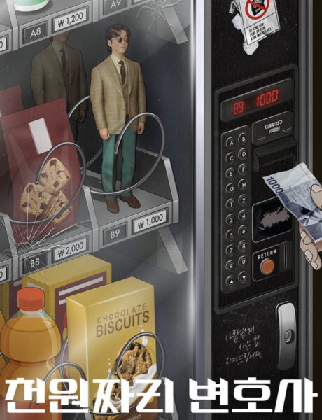 Locandina Ufficiale One Dollar Lawyer Credits Disney Plus
