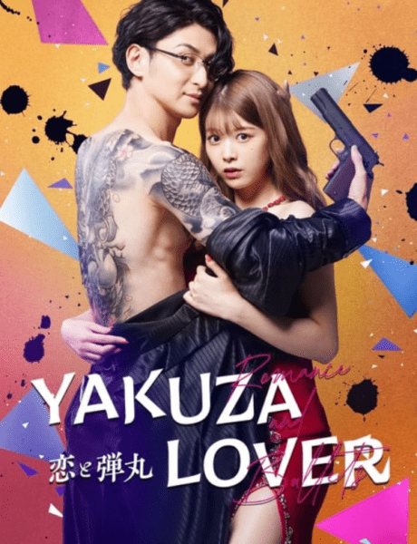 Locandina ufficiale ''Yakuza Lover'' Credits Disneyplus