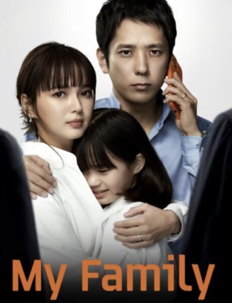 Locandina My Family Credits Disney Plus